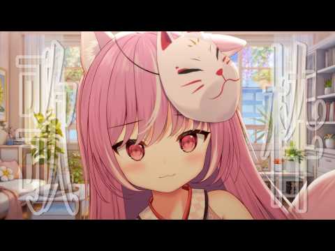 【#歌枠 / Karaoke】日曜日のお昼にまったり歌うよ~♪一曲聴いてくれませんか?✦【#作業用bgm 】【#新人Vtuber/輝常うどん】【#初見さん大歓迎】