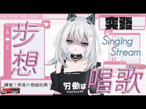 量產型猫飼步歌貳貳機 Fuka22