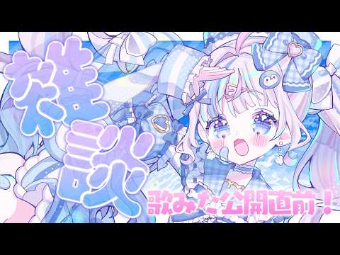 さんご。SangoCh.