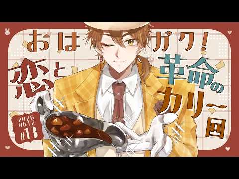 伏見ガク【にじさんじ所属】