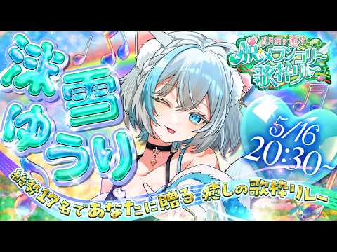 沫雪ゆうり Yuri_awayuki