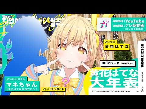 ガリベンチャーV