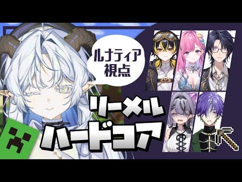 聖ルナティア / Sei Lunathia