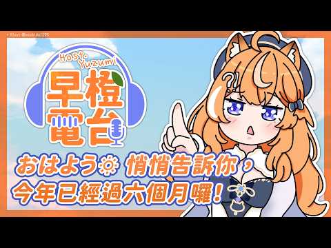 橙Yuzumi Channel