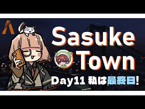 🟣7/24 【 #GTA5 】🚑わたしにとっては最終日~ｵﾖｵﾖな11日目【 maŸUko / #Vtuber 】 #SasukeTown
