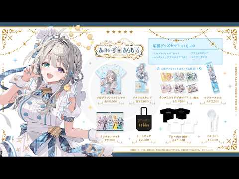 本阿弥あずさ / Azusa Honami