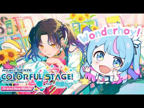 【PROJECT SEKAI】 AN PLEASE I LOVE YOU COME HOME 【Serena Starstruck | Stellar Verse Productions】