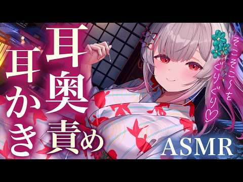 【ASMR】耳奥ぐりぐり超快感!一瞬で眠くなる至高の耳かき睡眠誘導。赤ちゃん綿棒・ステンレス・吐息・囁きDeep Sleep Ear Cleaning & Tingles【周防パトラ】