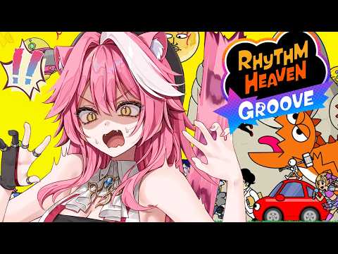【Rhythm Heaven Groove】RHYTHM HEAVEN OR RHYTHM HELL?!