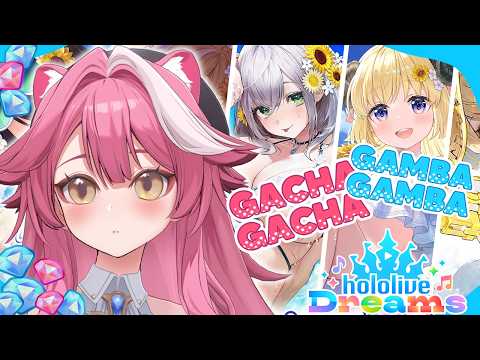 【hololive Dreams】GAMBA GAMBA & GACHA GACHA