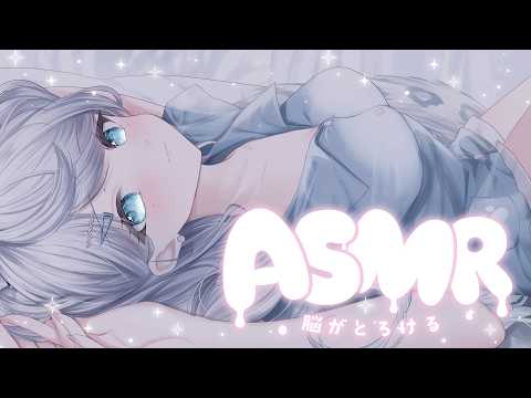 【 #ASMR 】耳ふぅ多め♡全肯定されて即安眠SMR…♡吐息/耳かき/タッピング /マッサージ/Ear cleaning/Triggers for Sleep【新人VTuber/恋白れん】