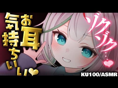 💐〘#ASMR /KU100 〙ごしごしオイルマッサージ♡両耳心地よくなる安らぎの音♡耳塞ぎ/耳ふぅ/耳かき Whisper/Oil massage/massage 広告なし〘花百合ちゅみ〙
