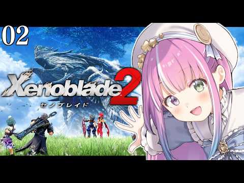 【 ゼノブレイド2 】初見プレイ!初めての「Xenoblade 2」に挑戦するのら!!!#02【姫森ルーナ/ホロライブ】