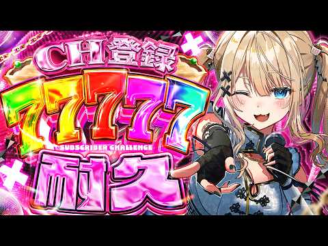 【 #歌枠 】CH77777人耐久歌枠 Singing Stream 🌙初見さん大歓迎【#yayamugi】【#karaoke】