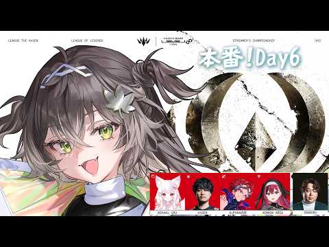 ◤ League of Legends ◢ LTK CC CORE 本番!Day6 ◤ぶいすぽっ! #龍巻ちせ ◢