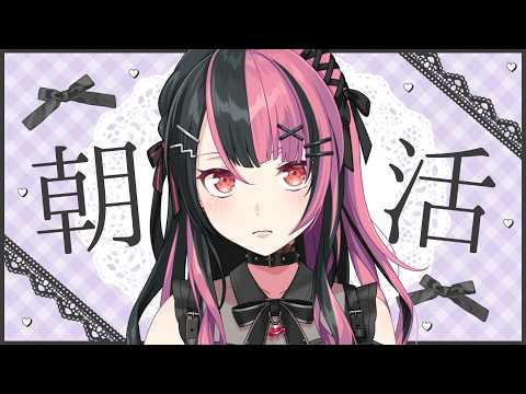 【 #朝活 】おいてくの?【 #千石ユノ / #バンドリ 】 #Shorts #Vtuber