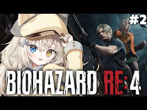 【バイオハザード RE:4】#2 完全初見でチャプター4から.ᐟ.ᐟお城に潜入調査しますっ.ᐟ.ᐟ.ᐟ.ᐟ.ᐟ.ᐟ【モニカ・メロディア / Varium】