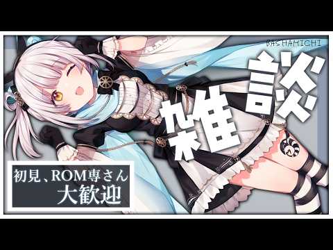 【#雑談】8月突入!FANBOX始動のお知らせと映画ちいかわ人魚の島のひみつ【馬車道はげみ/秋葉原ご当地】