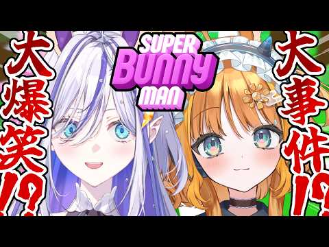 【#スーパーバニーマン】同じ事務所の2人🐰🐰協力できる…よね?【#天晴ほかる ⵗ 竜瞳ミリュー/ユニプロ】