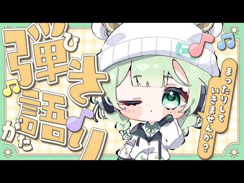【弾き語り】 夕方の弾き語らい 【歌枠】 #shorts #菜鳥ひなた #karaoke Singing Stream