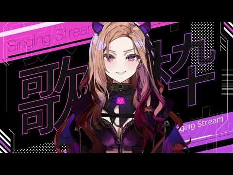 【#歌枠 】初見さん大歓迎!アニソン多め歌枠!一生懸命歌います!お笑い担当Vtuberの生歌🎤 【アップランド /ぶいぱい】#vtuber