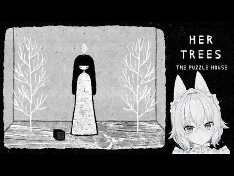 圧倒的に好評!穏やかな雰囲気に包まれる謎解きパズルゲーム【 HER TREES : THE PUZZLE HOUSE / #天満ニア 】