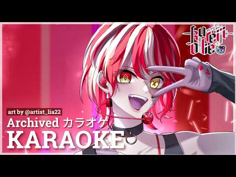 【ARCHIVED KARAOKE】 Pt. 2: SINGING SONGS THAT'S BEEN STUCK IN MY HEAD 脳内リピしてる曲、歌います! 【Kureiji Ollie】