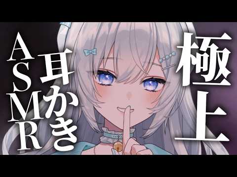 【ASMR】安眠できる耳かき♡ASMR 極上バイノーラル/Healing whispering【#ぶいぱい/#鍵宮シエル】