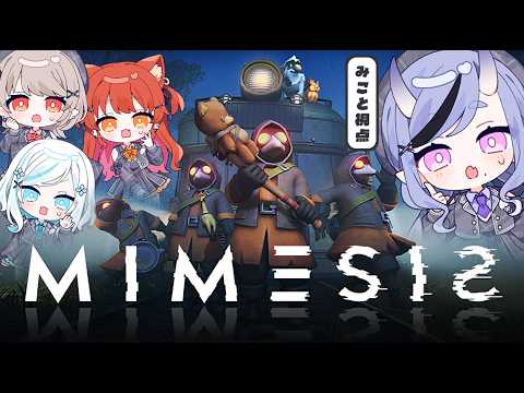【 MIMESIS 】さすがにそろそろ偽物だって見抜けるでしょうが ┆ ちるれる【 竜胆 尊┆Chill+L'aile 】