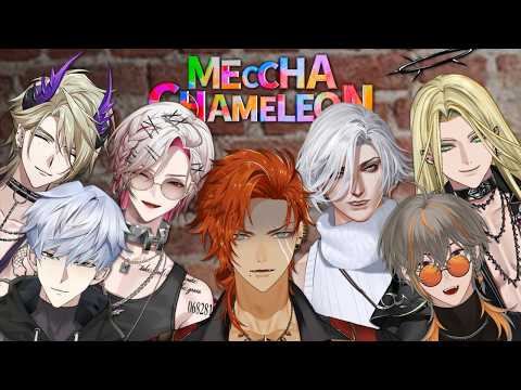 meccha chameleon // getting sneakier with the bois.