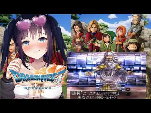 【ドラゴンクエストVII Reimagined】精霊さんを探してます♪神様やばいやつだから倒したいね!! #夜空めぐる / VTuber