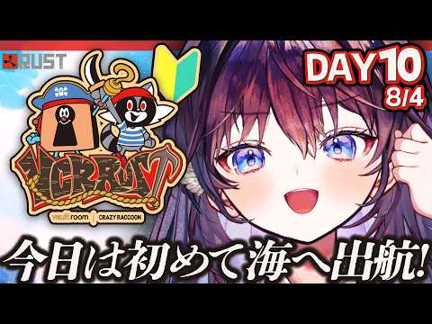 【 VCR RUST 】DAY10.5🔰残り2日!ついに初めてのDeepSeaに出航!🌊【 #鷲羽アスカ / のりプロ 】