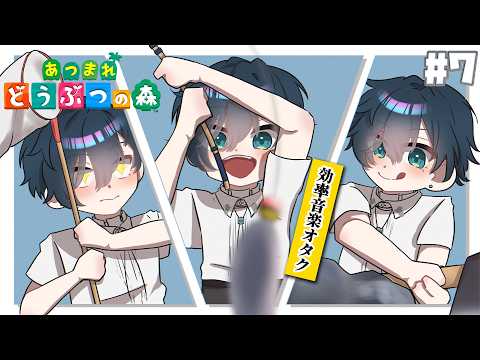 【あつまれどうぶつの森 #7】ドラドがいなくても借金返済はできるのか?【にじさんじ / 山田龍一郎】