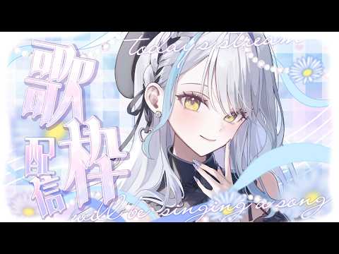 【歌枠/#karaoke】リアイベ前最後の練習するぞー!【雪車町ましろ/エアプロ】#vtuber #歌枠#新人Vtuber