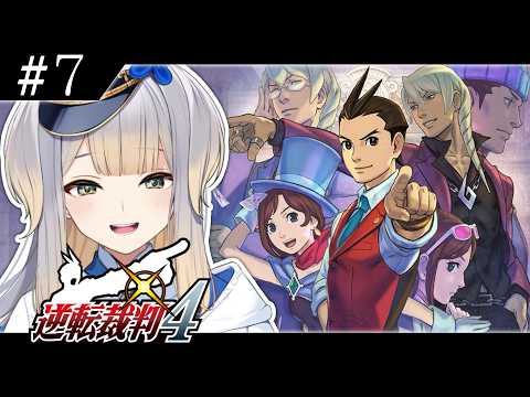 【逆転裁判4】第四話スタート! 成歩堂君の過去は明かされるのか?【栞葉るり/にじさんじ】