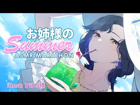 【 ASMR 】疲れたでしょ?お姉様があなたの髪、洗ってあげるね🛁🫧 | Shampoo & Hair Care | 3Dio