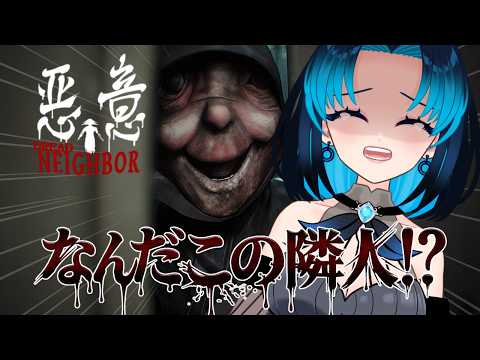 【悪意 Dread Neighbor】三留エルサ、激安アパートに引っ越すの巻 / I Moved Into a Cheap Apartment... It Was Hell #vtuberen
