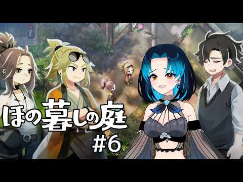 【ほの暮しの庭】#6 村人が増えたら急にストーリーが本気出してきた / BNew Villagers, Things Get Serious. #vtuberen #新人vtuber