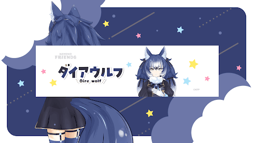 ダイアウルフ / Dire Wolf
